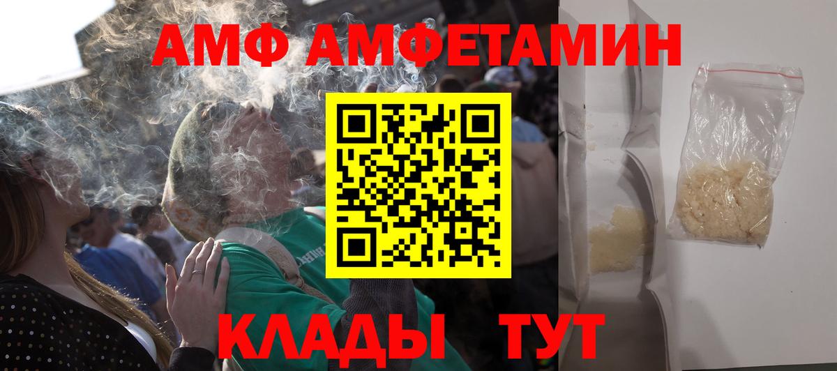 АМФ Розовый Красноуфимск