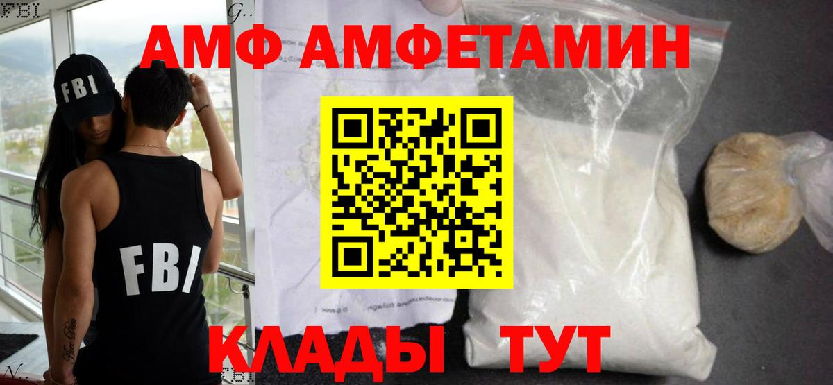 Амфетамин VHQ  Вход с VPN  АМФ  Amphetamine  Красноуфимск 