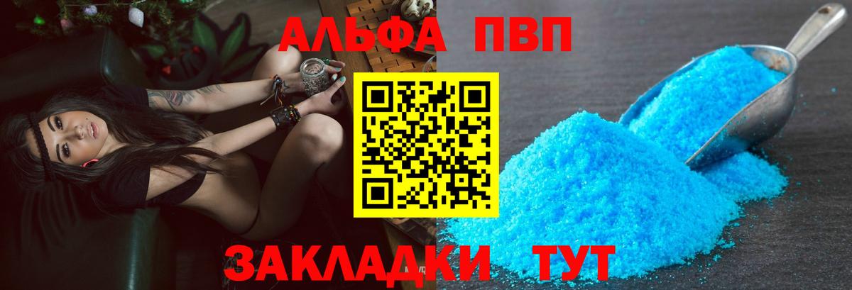 Alpha-PVP кристаллы  Вход с VPN  Alpha PVP кристаллы  Красноуфимск  Альфа ПВП СК КРИС 
