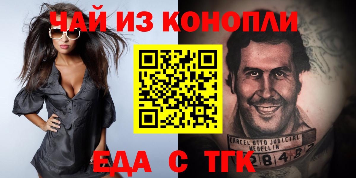 Печенье с ТГК конопля  Вход с VPN  Красноуфимск 