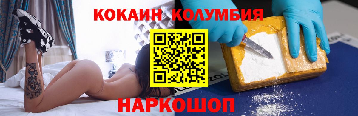COCAIN 98%  Cocaine Эквадор  Красноуфимск  Вход с VPN 