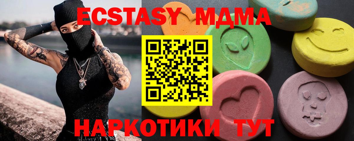 ЭКСТАЗИ  Вход с VPN  как найти закладки  Экстази 280мг  Красноуфимск 