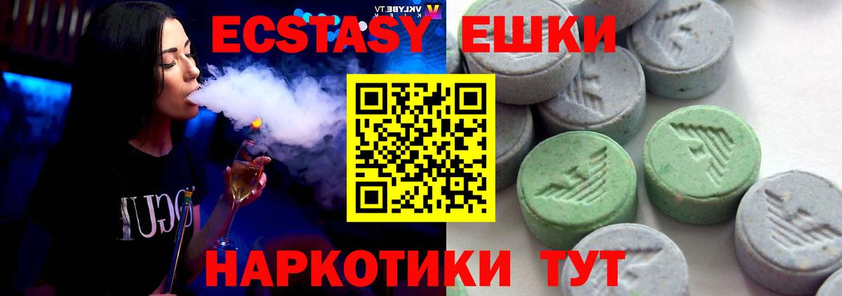 Ecstasy VHQ Красноуфимск