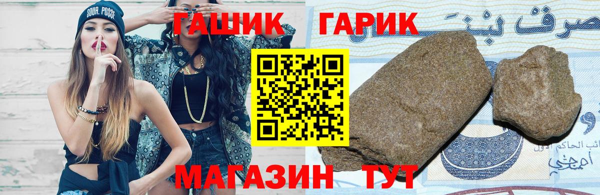 Красноуфимск  ГАШИШ убойный  наркотики  Вход с VPN  ГАШ гарик 
