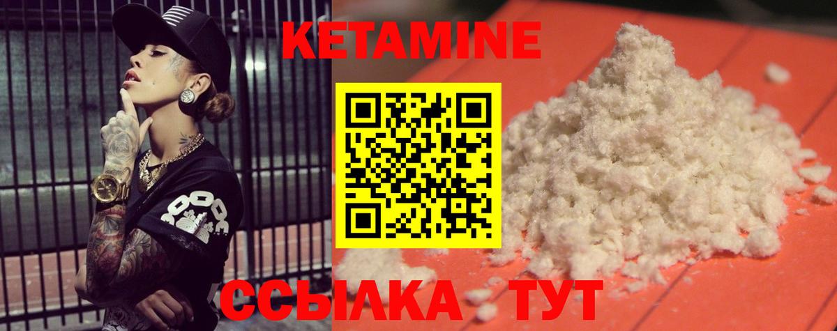 КЕТАМИН VHQ  Вход с VPN  Кетамин VHQ  Красноуфимск 