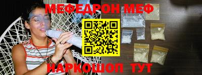 мефедрон Кингисепп