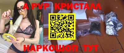 прущие крисы Комсомольск-на-Амуре