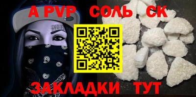 кристаллы Кинель