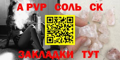 кристаллы Кинель