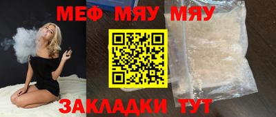 мефедрон Кингисепп