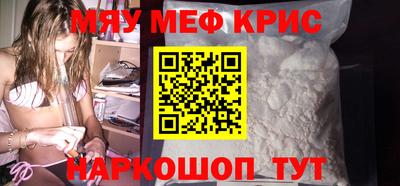 мефедрон Кингисепп