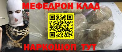мефедрон Кингисепп