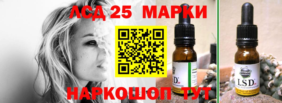 LSD-25 экстази кислота Красноуфимск