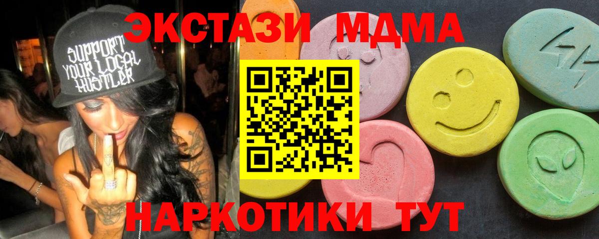 Красноуфимск  MDMA VHQ  MDMA  Вход с VPN  МДМА молли 