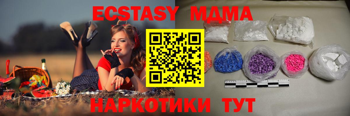 МДМА молли Красноуфимск