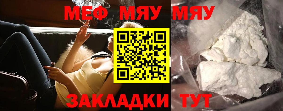 Меф  Вход с VPN  Меф мука  Красноуфимск  Меф 4 MMC  Меф 