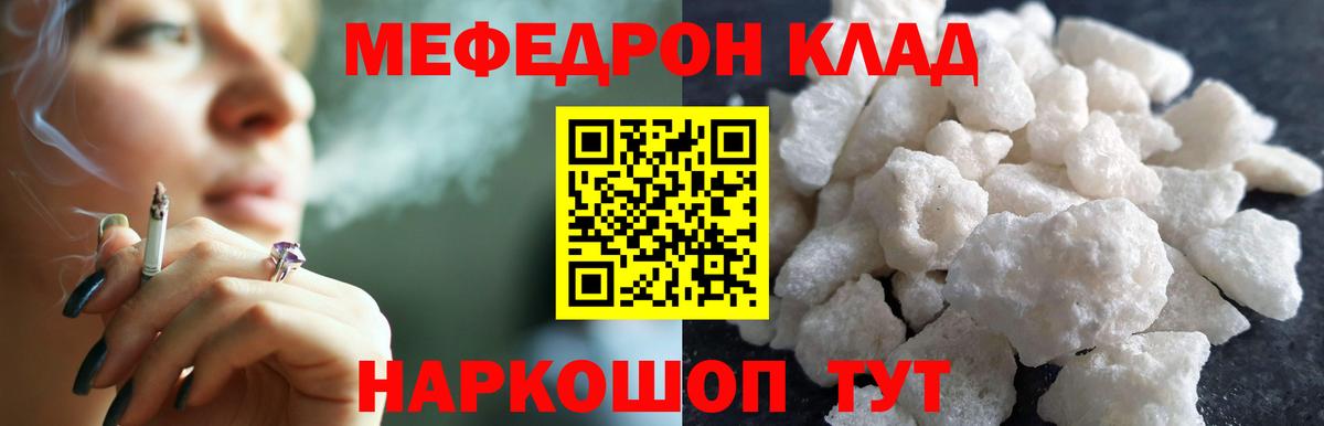 Мефедрон мука Красноуфимск