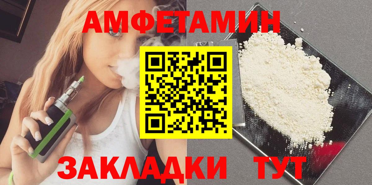 МЕТАМФЕТАМИН пудра Красноуфимск